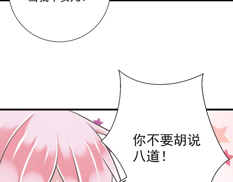 第32话  你的心跳好快62