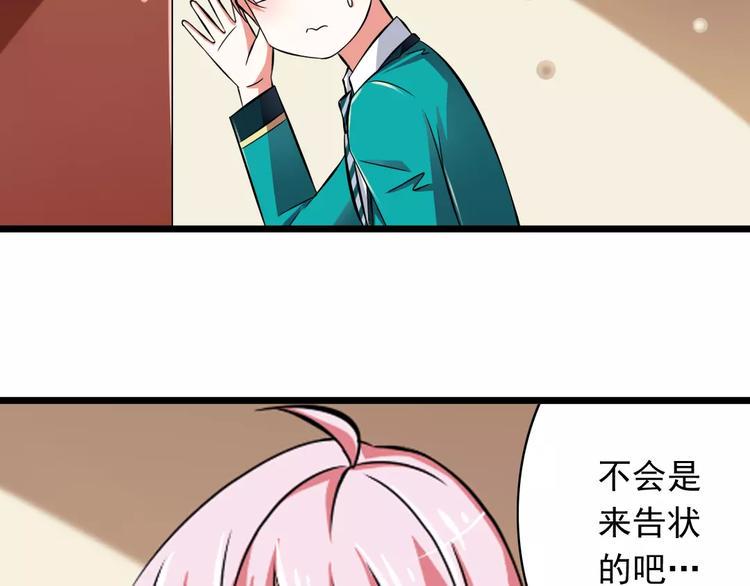 第3话  想好怎么赔偿了吗？52