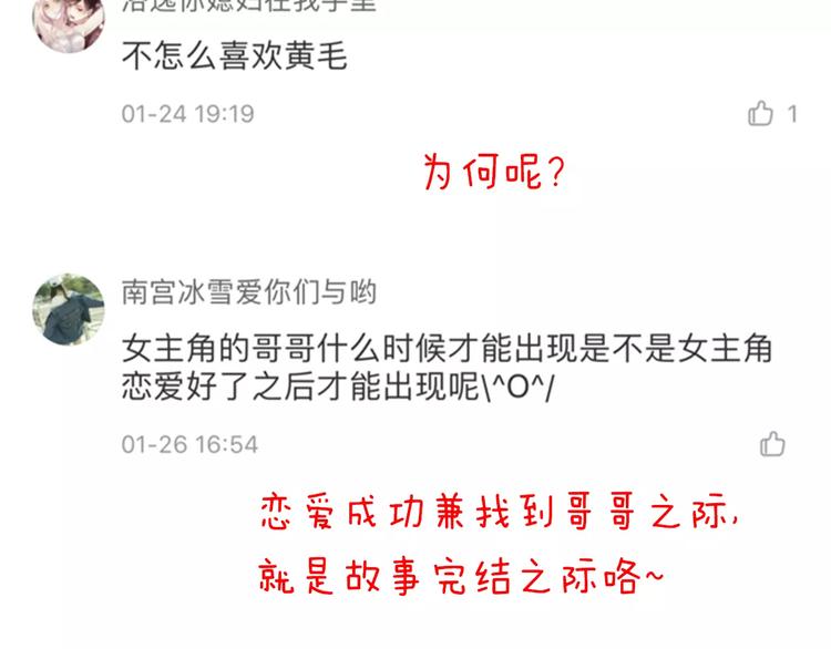 第13话  成为CP吧！104