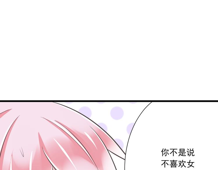 第46话 同年同月同日生！31