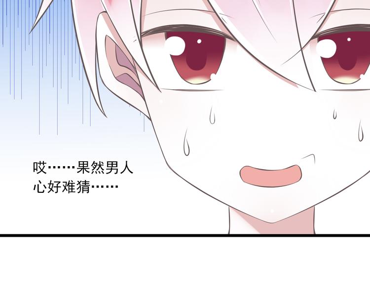 第37话  兄妹？！91