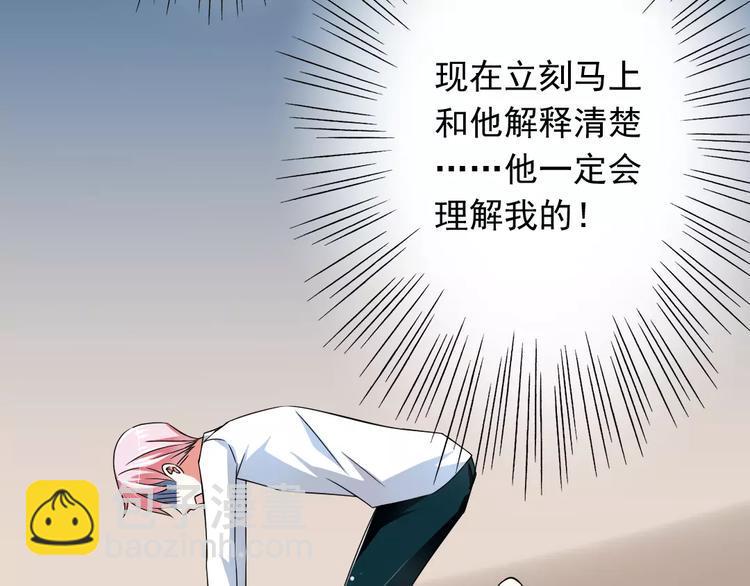 第3话  想好怎么赔偿了吗？6
