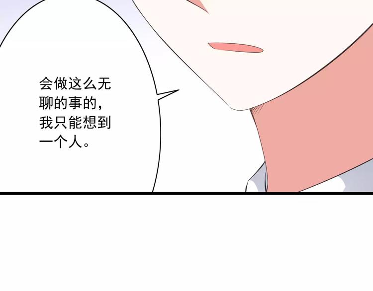 第12话  绯闻制造者49