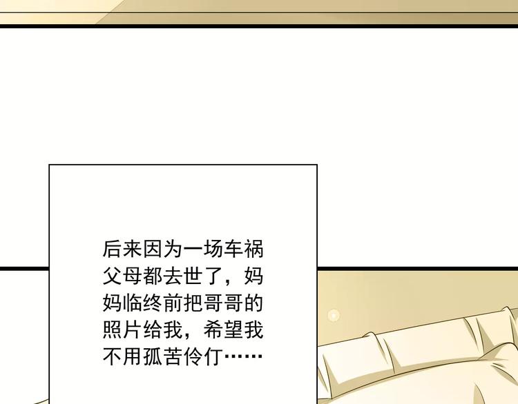 第17话  学长的回礼8