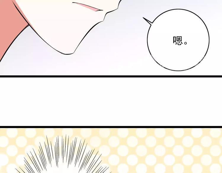第2话  没想到你是这样的学长38