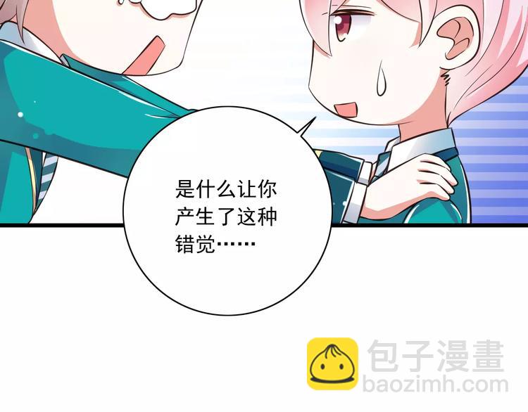 第13话  成为CP吧！78