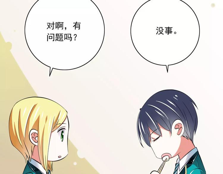 第8话  找到哥哥的重要线索！50