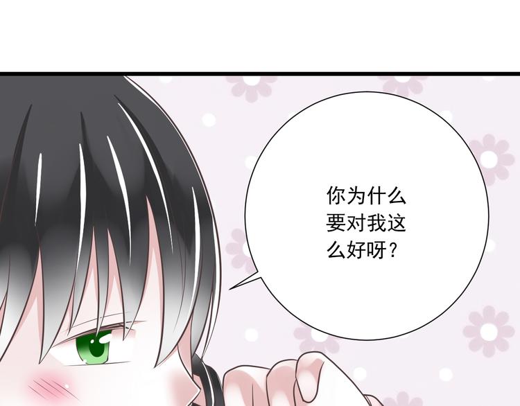 第39话 玉佩的主人77