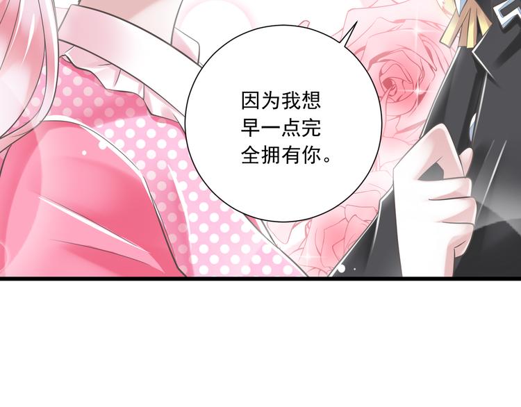 第51话 18岁（大结局）上68