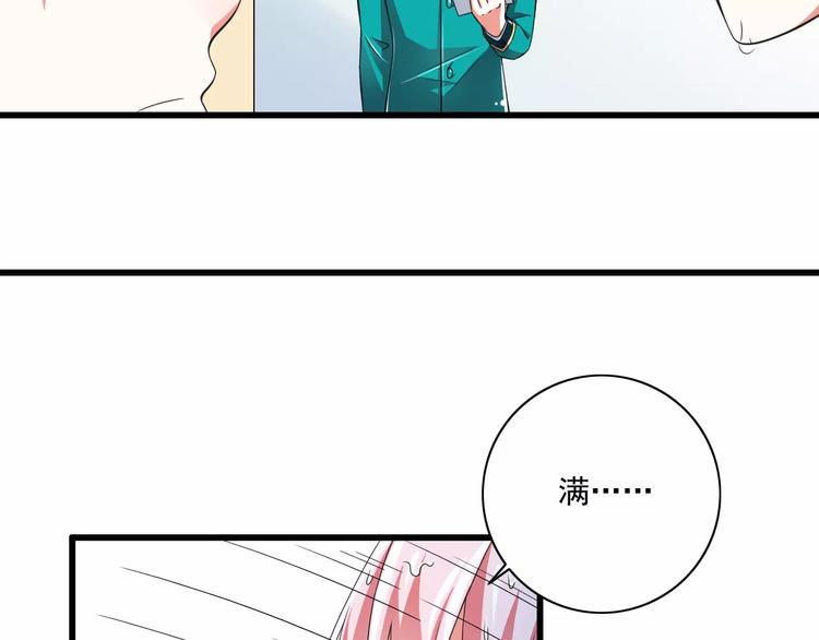 第5话  你是我的天使还是恶魔15