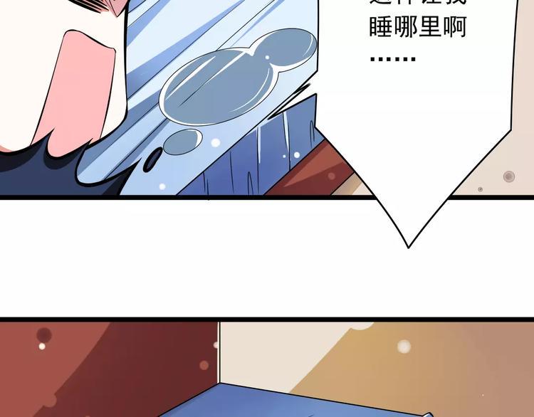 第3话  想好怎么赔偿了吗？83