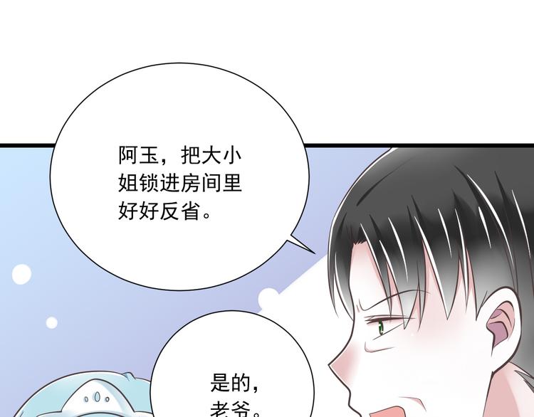 第40话 我们私奔吧15