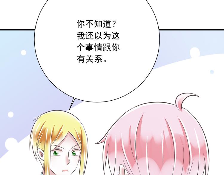 第44话 亲子鉴定81