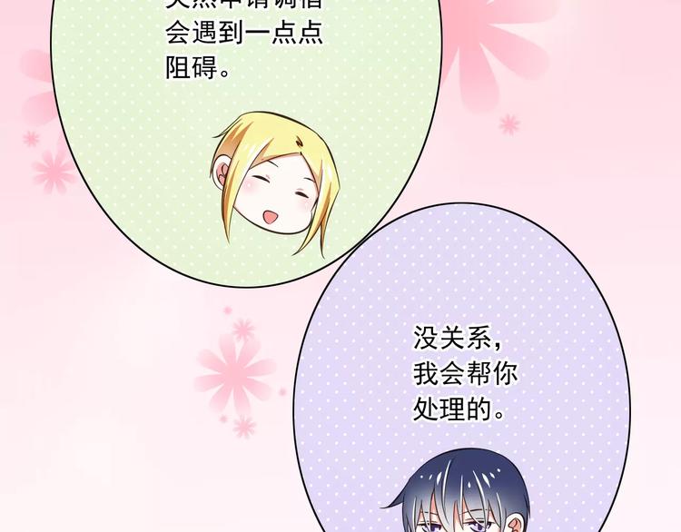 第18话  重要的日期104