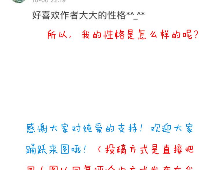 第49话 不是兄妹104