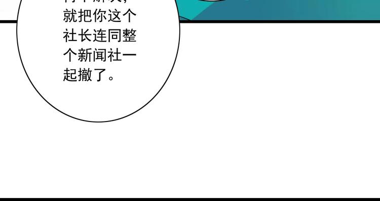 第12话  绯闻制造者82