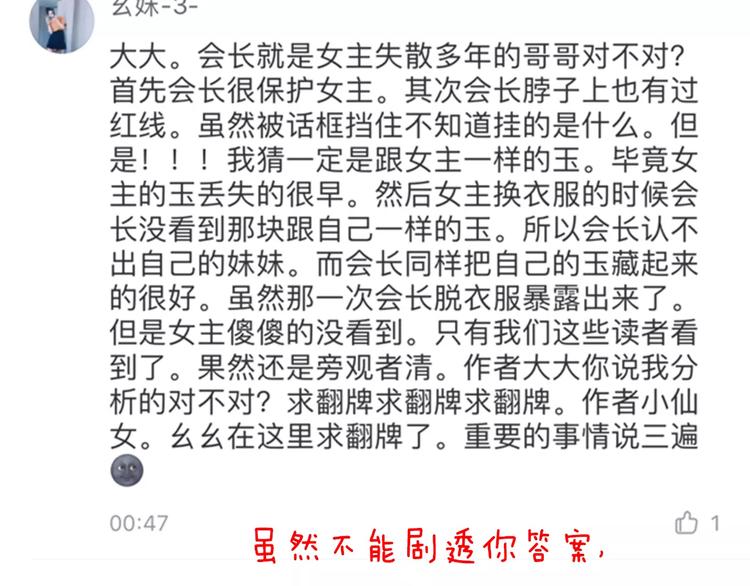 第13话  成为CP吧！102