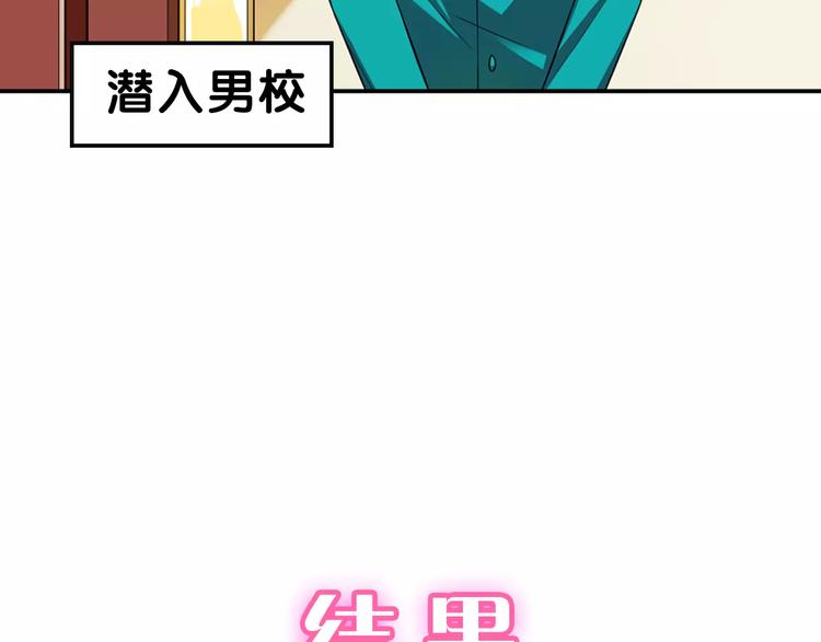 序章：腹黑大魔王的纯爱游戏16