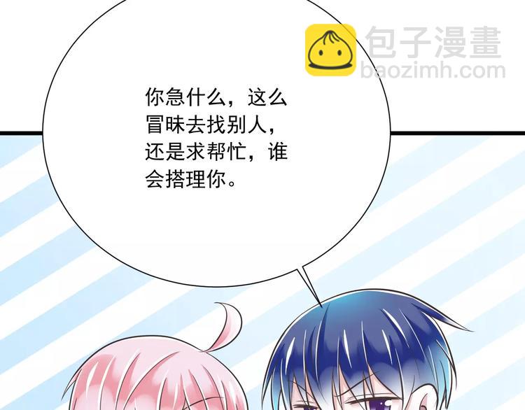 第28话  信物再现！84