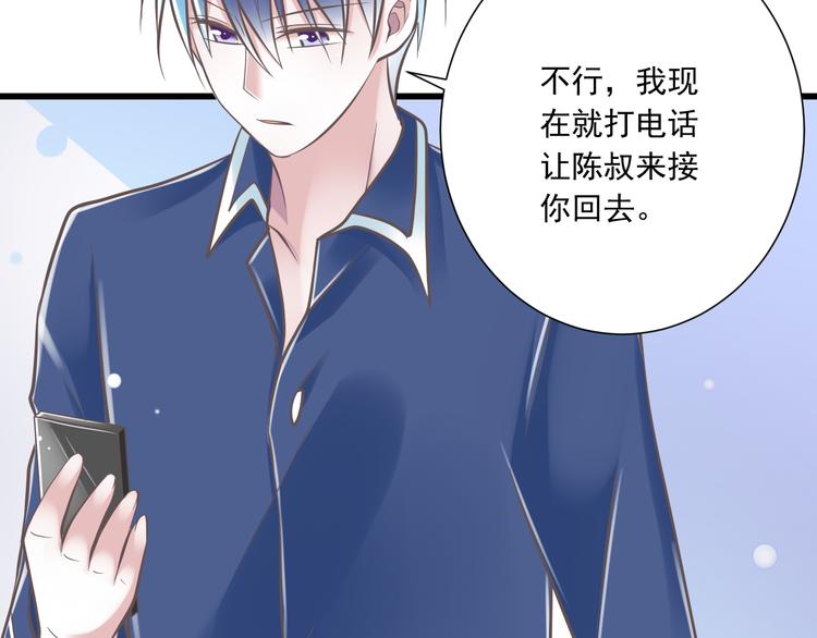 第33话  哥哥？37