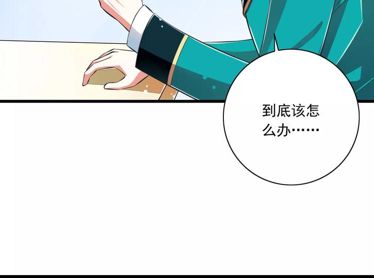 第8话  找到哥哥的重要线索！77