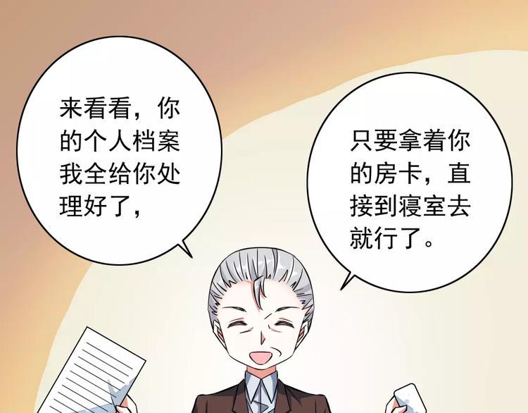 第1话  初见腹黑学生会长25
