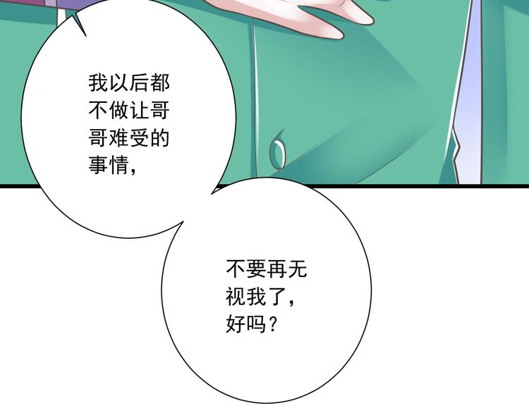 第49话 不是兄妹97
