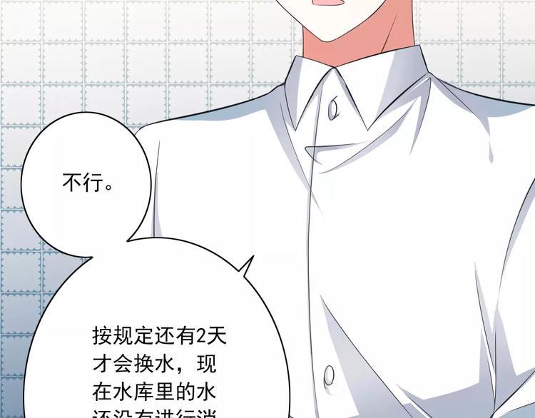 第7话  又是你？80