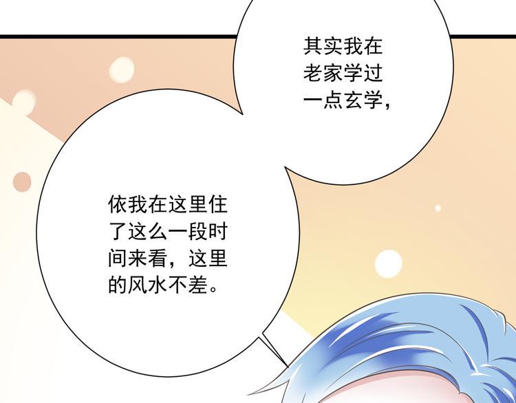 第50话 连结的命运（回忆篇）86