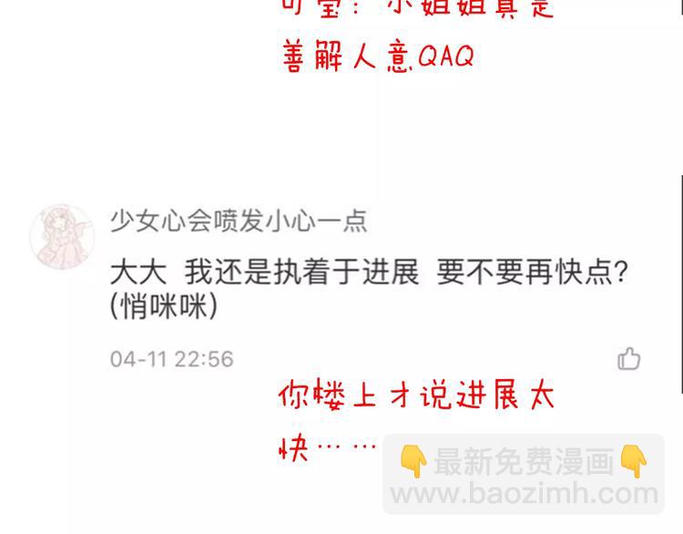 第24话  有我在110