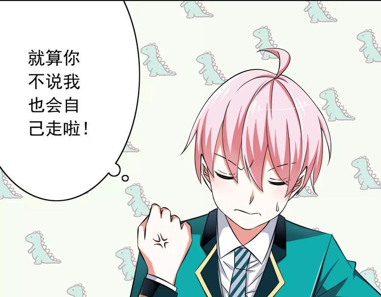 第3话  想好怎么赔偿了吗？54