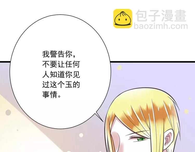 第29话  被藏起来的玉53