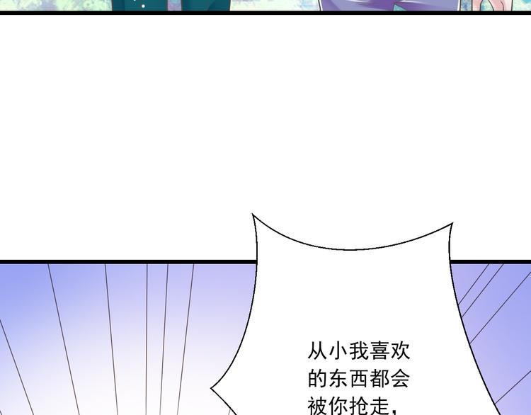 第49话 不是兄妹76