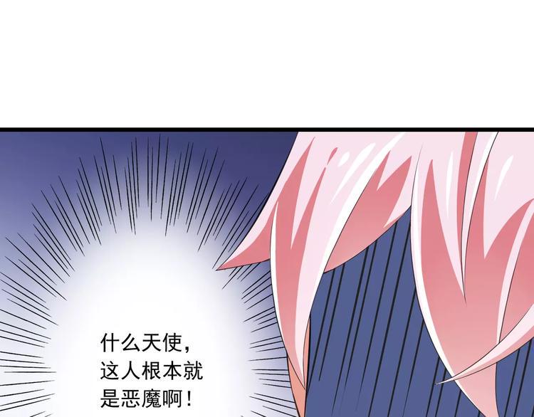 第6话  天使？恶魔？117