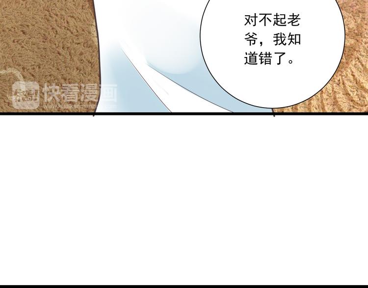 第40话 我们私奔吧12