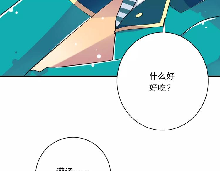 第12话  绯闻制造者7