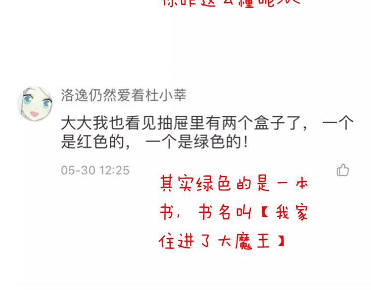 第31话  想跑？来不及了95