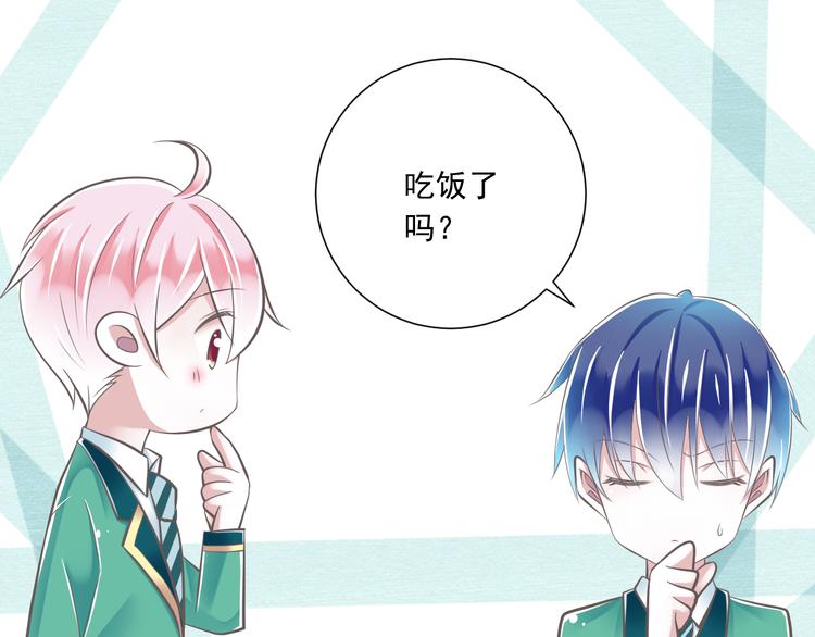 第37话  兄妹？！49