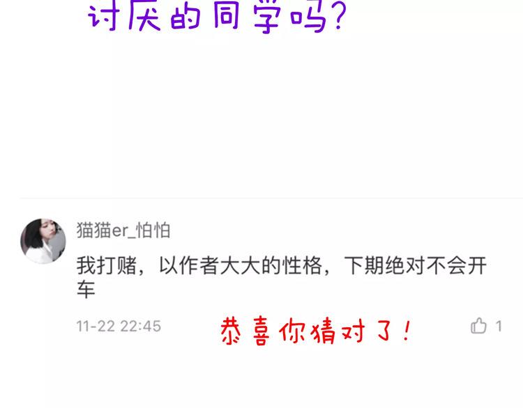 第4话  学长，你好狠的心86