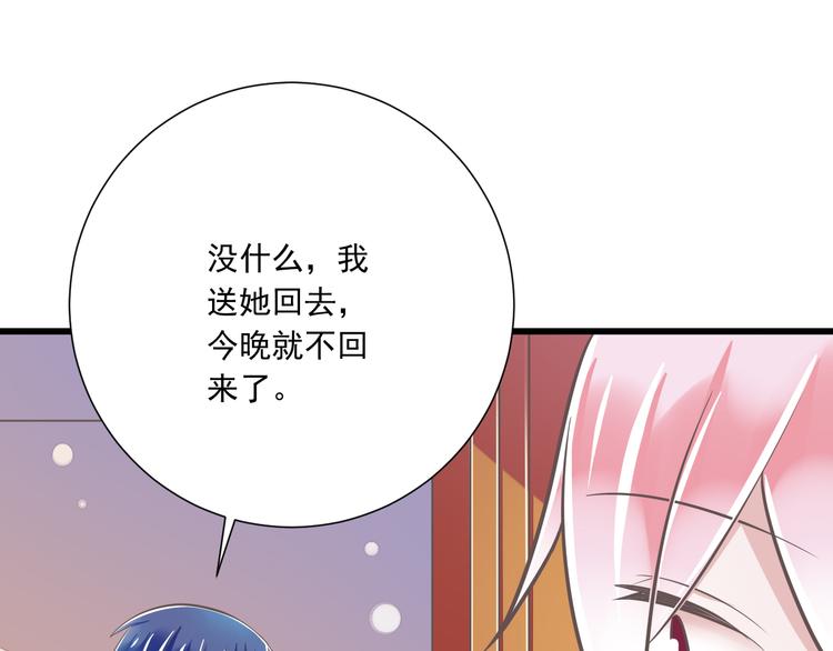 第34话  美丽的紫发少年12