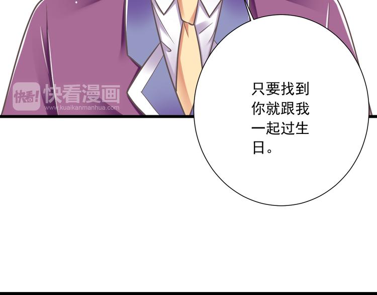 第47话 一起过生日55