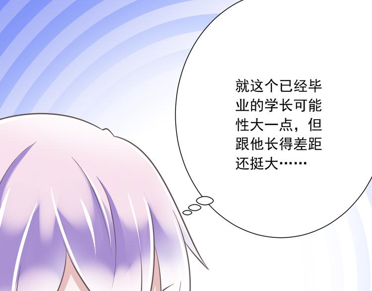 第48话 真的哥哥81