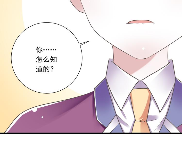 第49话 不是兄妹65