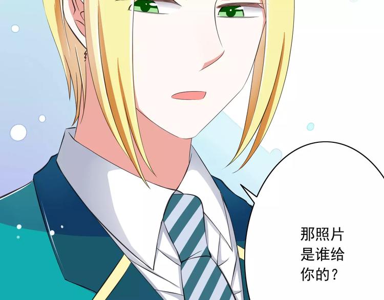 第12话  绯闻制造者70