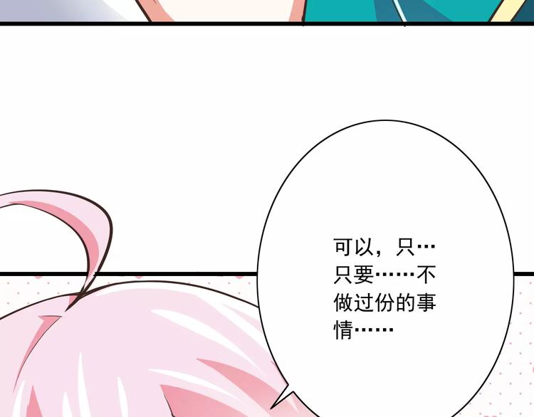 第19话  生日礼物31