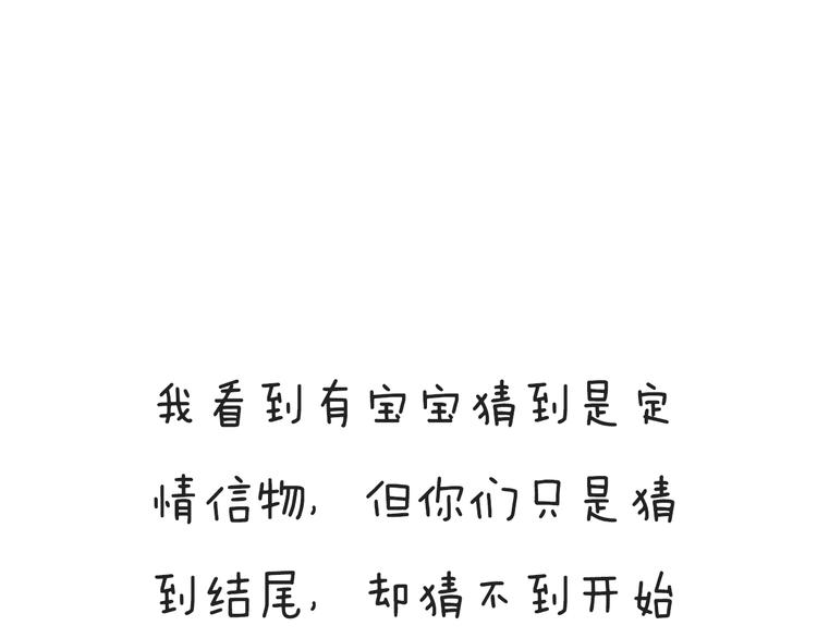 第39话 玉佩的主人108