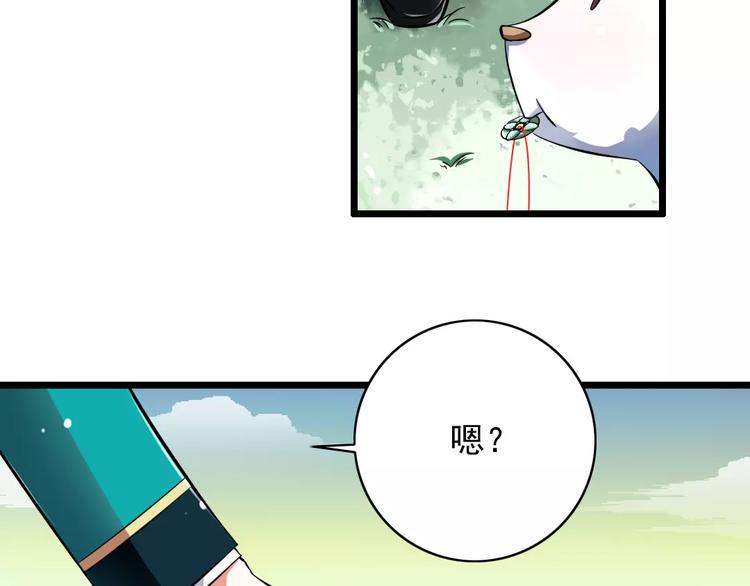 第2话  没想到你是这样的学长17