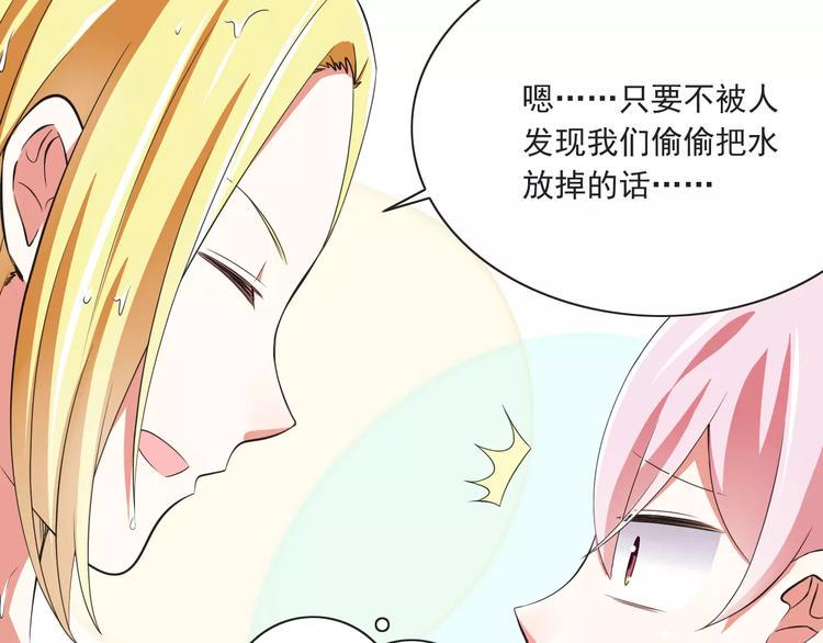 第6话  天使？恶魔？78