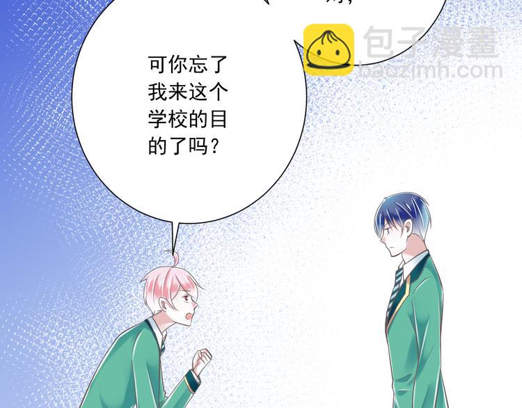 第36话  我必须要找到哥哥！70