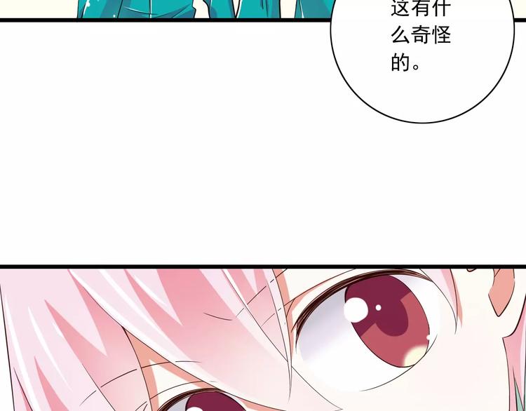 第16话  会长的宠爱41